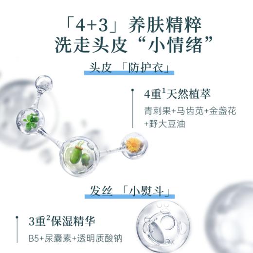 【毛爸专属】薇诺娜宝贝倍润防护洗发露150ml 商品图3