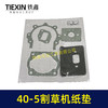 【货号00205】通用型40-5割草机纸垫打草机全套纸垫割草机气缸垫打草机配件 商品缩略图3