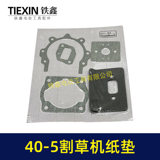 【货号00205】通用型40-5割草机纸垫打草机全套纸垫割草机气缸垫打草机配件 商品图3