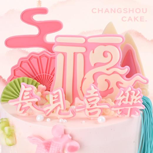 常见喜乐 商品图4