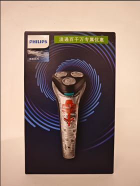 飞利浦电动剃须刀S1118