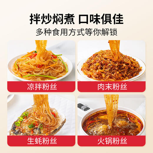 方家铺子 龙口粉丝188g/袋装 商品图5