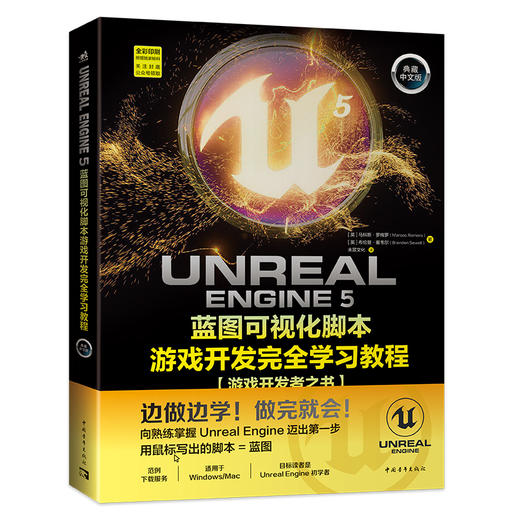 Unreal Engine 5 蓝图可视化脚本游戏开发完全学习教程 商品图0