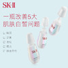 【保税仓直发·全球购·蚂蚁链可扫码溯源】SK-II三件套经典神仙水230ml+大红瓶清爽版80g+小灯泡50ml 精华液精华水养肤护肤补水保湿 商品缩略图13