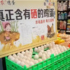 【4.99元/斤】散称富硒鸡蛋（0903480） 商品缩略图0