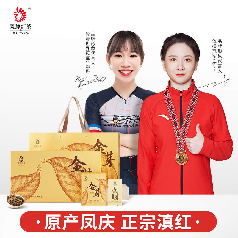 凤牌红茶云南凤庆正宗滇红特级金芽礼盒150g独立袋年货茶礼