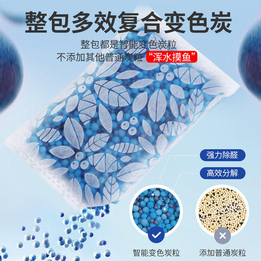 绿之源魔球 blue 变色除醛炭包活性炭1kg 新房装修新车除甲醛清除剂 商品图3
