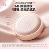 za轻透焕采气垫霜12g（送替芯） 商品缩略图0