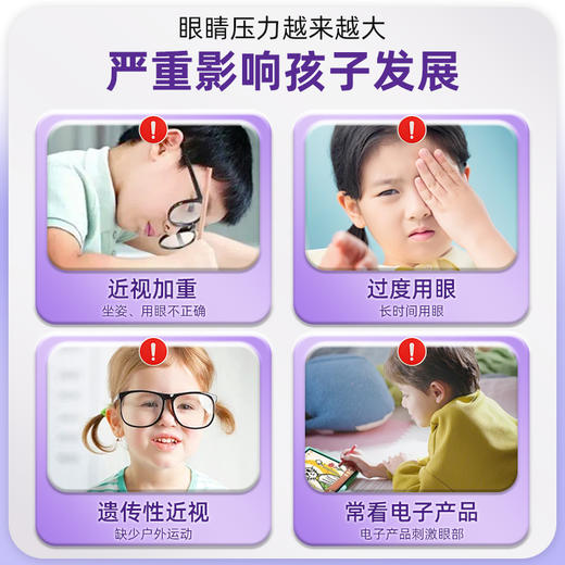 仁和蓝莓叶黄素酯果汁软糖2.0g/粒*30粒 商品图3