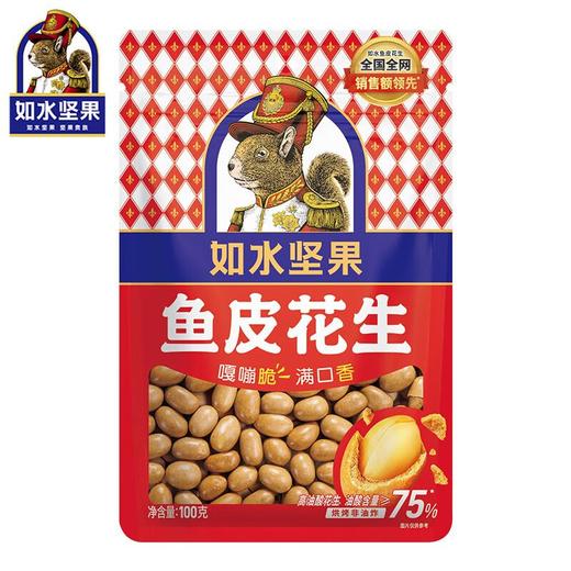 如水鱼皮花生100g 商品图3