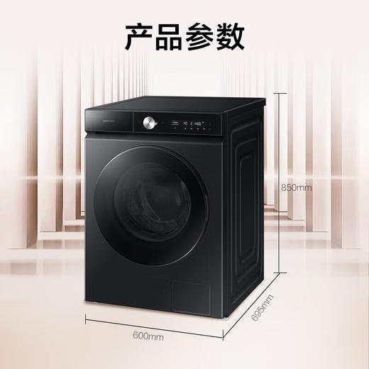 【618秒杀】三星（SAMSUNG）13公斤 BESPOKE缤色铂格全自动滚筒洗衣机/洗烘一体机 蒸汽除菌大容量 智能变频 冷凝烘干 黑方糖 WD13BB944DGBSC【洗烘一体】 商品图4