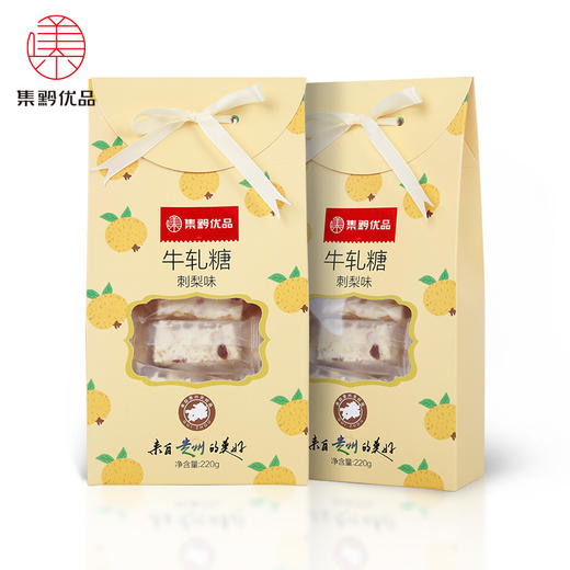 D集黔优品牛轧糖（刺梨味）220g 商品图0