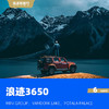 TOUR OF WANDERING LIFE 3650 6Days 浪迹3650 6日 商品缩略图0