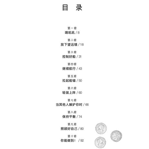 遇到困难怎么办系列-美国心理学会情绪管理自助读物（共4册）：《不公平，怎么办》《怕犯错，怎么办》《怕分离，怎么办》《停不下来，怎么办》（共4册） 商品图5