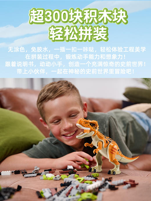 ZURU 麦克斯恐龙奇遇记 积木恐龙蛋max拼装积木乐高工程车男女孩儿童玩具礼物 3岁+ 商品图2