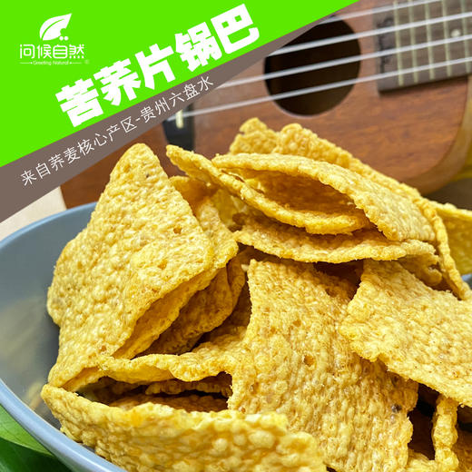 D问候自然苦荞片锅巴香辣味86g 商品图1