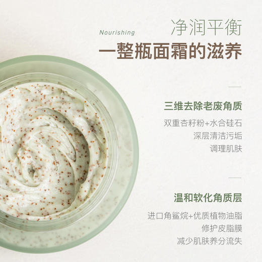 chillmore且悠角鲨烷香氛磨砂乳霜 商品图2