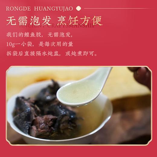 【容德嚴選】古法鳇鱼胶  十二年以上成熟鳇鱼  鱼中活化石 商品图5