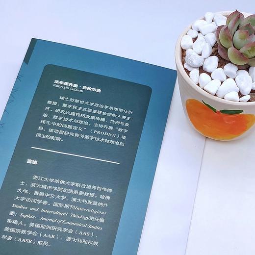 数字技术、政治与决策 商品图4