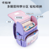 【1-3年级】卡拉羊18L小学生减负大嘴书包S2185 商品缩略图3