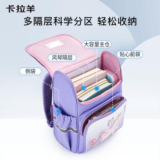 【1-3年级】卡拉羊18L小学生减负大嘴书包S2185 商品图3