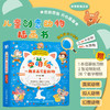 童萌绘 一起来画可爱动物 儿童控笔训练简笔画插画教程书*基础入门自学*子互动家庭游戏 商品缩略图0