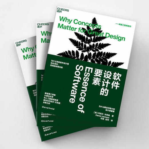 软件设计的要素 商品图1