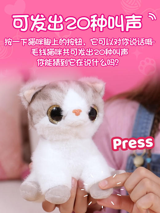 ZURU 佩特宠物毛线猫咪 女孩卡通玩偶发声儿童玩具公仔生日礼物 8岁+ 商品图2