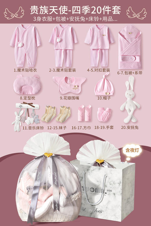 【甄选好礼 新生儿轻奢提篮】婴儿衣服新生儿礼盒套装初生刚出生满月宝宝见面礼物用品轻奢高档 商品图13