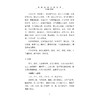 长沙药解 校注版 商品缩略图1