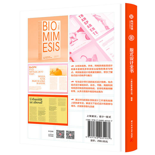 版式设计全书 商品图1