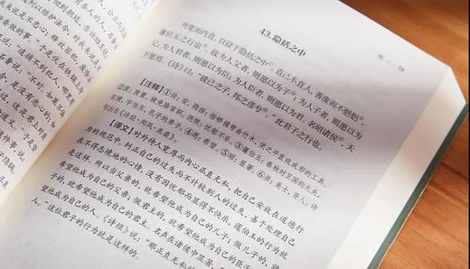韩诗外传  全本全注全译 商品图4