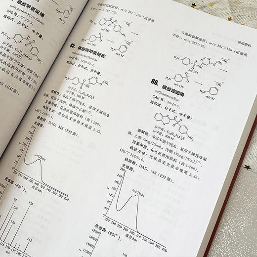 化妆品色谱和质谱分析手册 商品图6