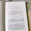 文学文化学：文学研究的终结（外一种） 商品缩略图2