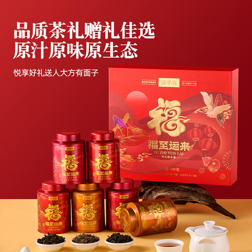 福至运来礼盒 商品图12