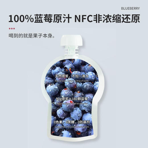 陌氧NFC蓝莓原浆 花青素非浓缩还原蓝莓汁 零添加 商品图4