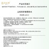 碧绽美 山椒素舒缓柔肤水120ml华西专利舒缓润泽补水保湿 商品缩略图1