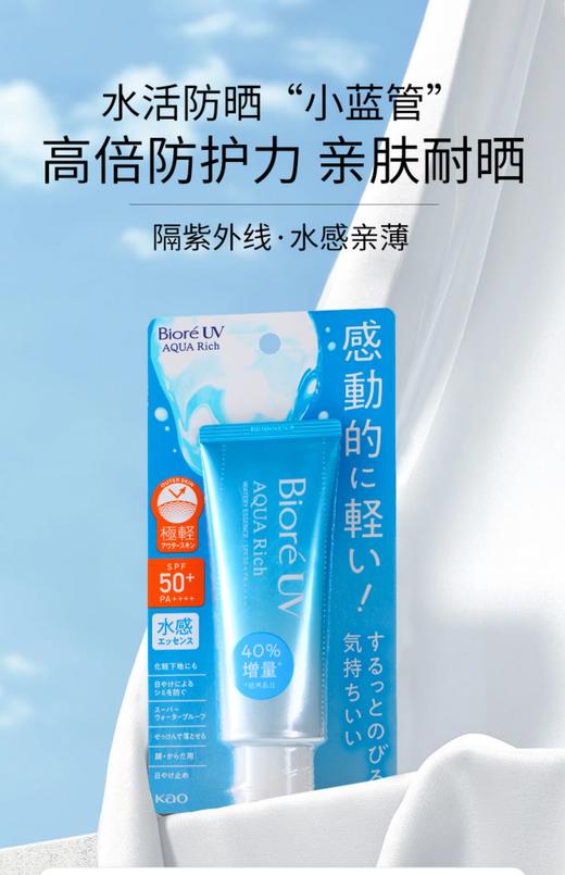 【新品】保税商品 花王碧柔防晒【非现货 约1-2周到货】 商品图0