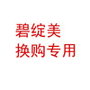 【药师推荐】会员专属福利价链接 商品缩略图0
