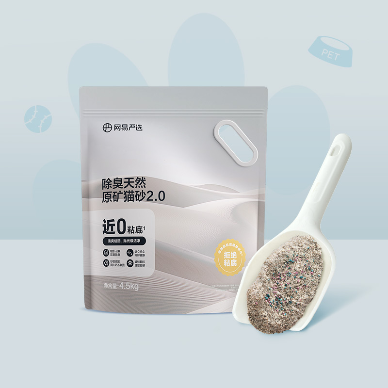 拒绝粘底，除臭天然原矿猫砂2.0