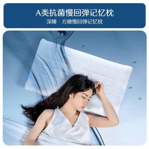 水星家纺A类慢回弹记忆枕透气枕头床上用品 商品图1