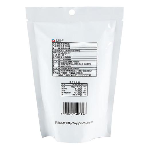 伊藤品质冻干草莓脆20g 商品图3