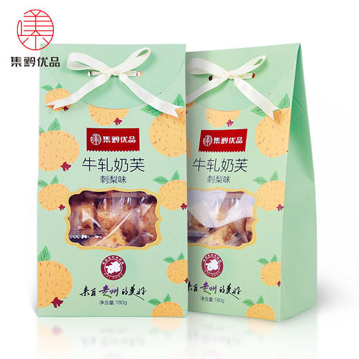 D集黔优品牛轧奶芙（刺梨味）180g 商品图0