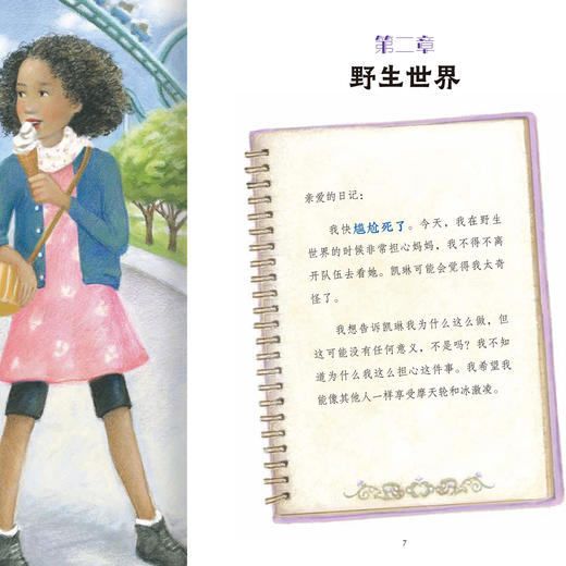 遇到困难怎么办系列-美国心理学会情绪管理自助读物（共4册）：《不公平，怎么办》《怕犯错，怎么办》《怕分离，怎么办》《停不下来，怎么办》（共4册） 商品图8