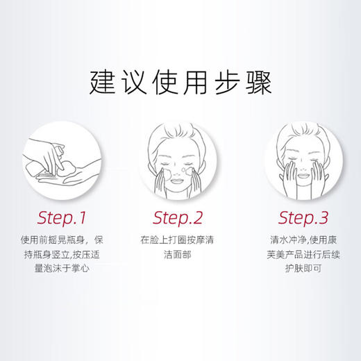 康芙美 清痘洁面泡沫150ml 商品图2