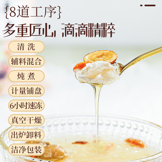 燕萃耳  冻干燕窝银耳羹 15g*5包  一天一晚元气满满 商品图6