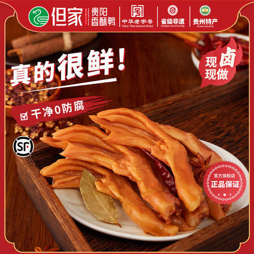 辣卤鸭爪 商品图0