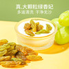 疆果果香妃王葡萄干260g/袋  新疆特产 新疆特级香妃王葡萄干 商品缩略图4