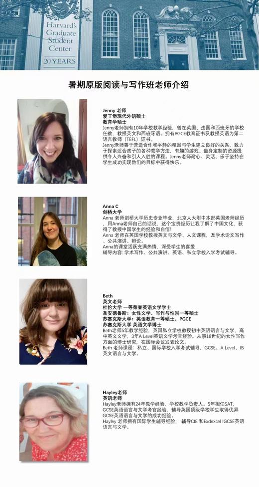 【英语线上】25寒假线上课英国本土老师4人班原版阅读4-12年级 商品图1