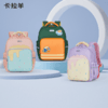 【幼儿园必备】卡拉羊超轻云朵小童包游乐场系列抑菌双肩包S6341/L 商品缩略图0